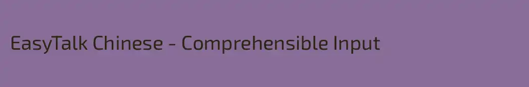 EasyTalk Chinese - Comprehensible Input